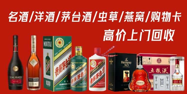 延庆区回收茅台酒