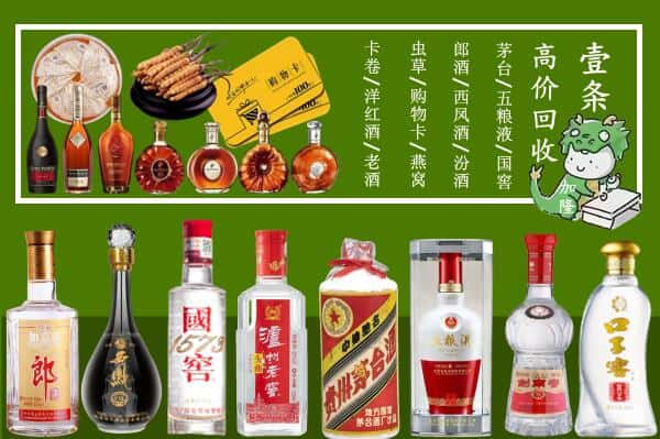 延庆区回收名酒哪家好