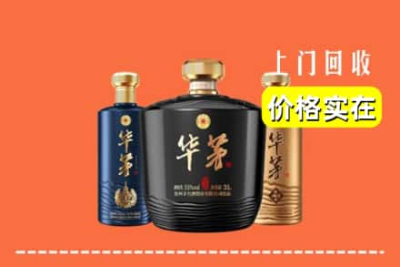 高价收购:延庆区上门回收华茅酒