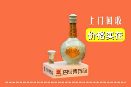 延庆区回收四特酒