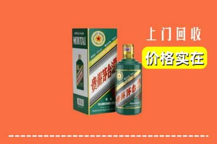 延庆区回收纪念茅台酒